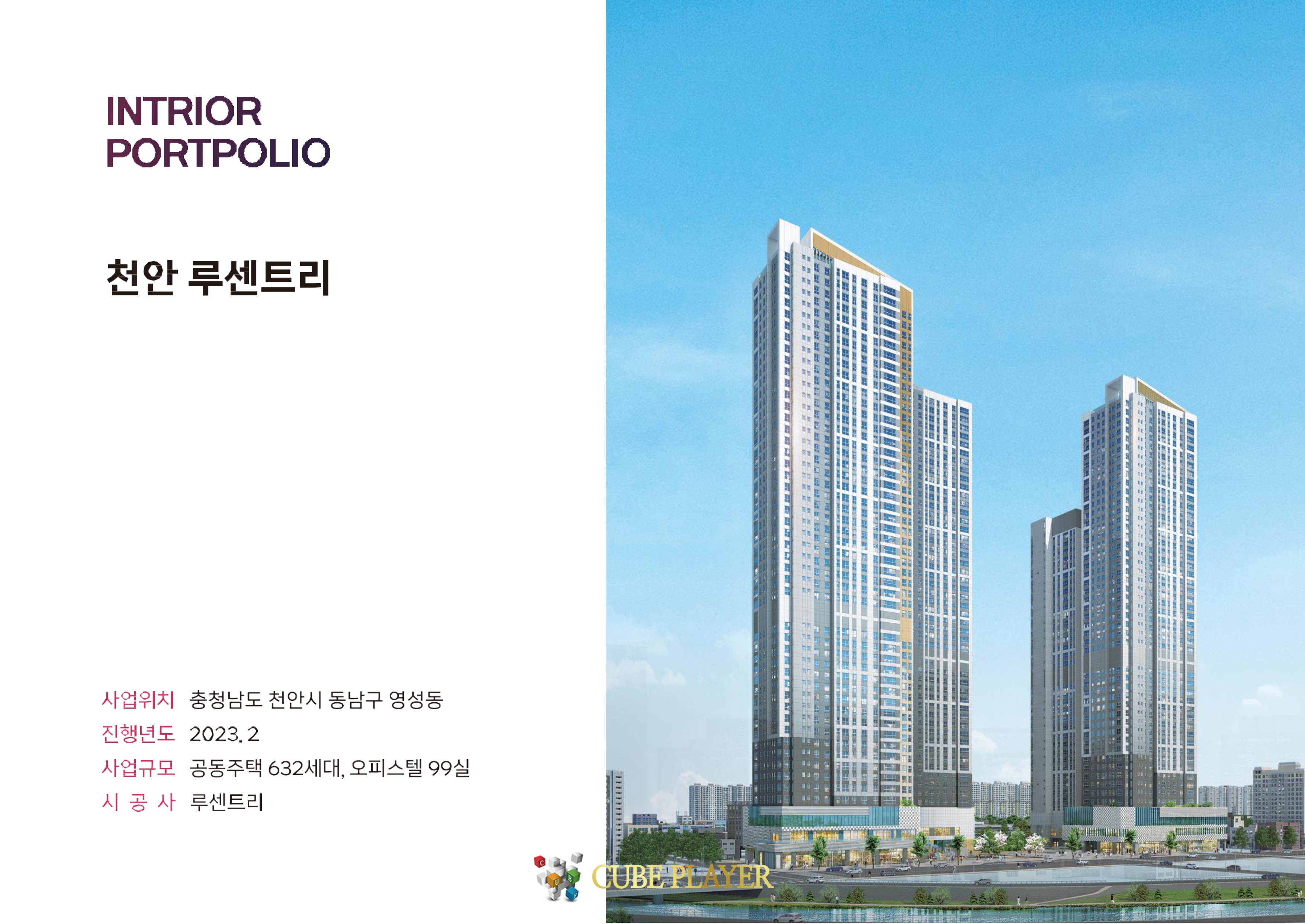 천안루센트리 이미지 1