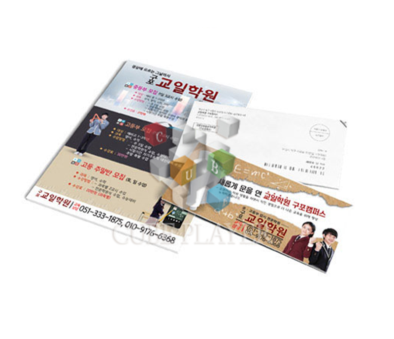 홍보 우편5