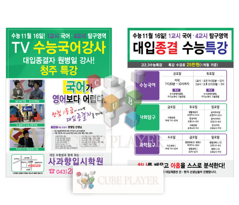 홍보 우편6
