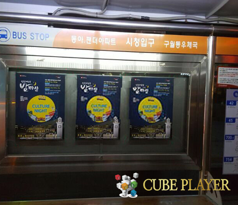 버스정류장 포스터8