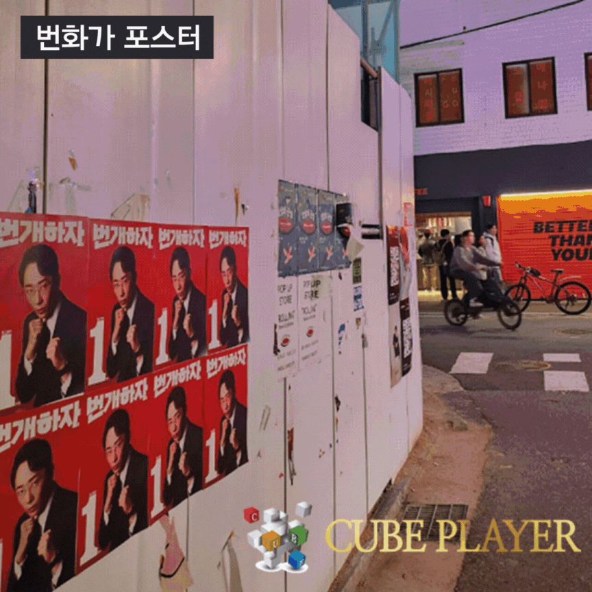 번화가 포스터7