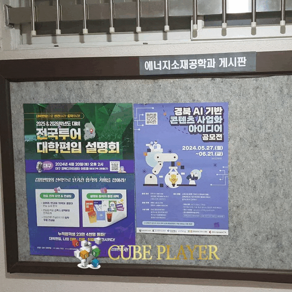 대학교 포스터12