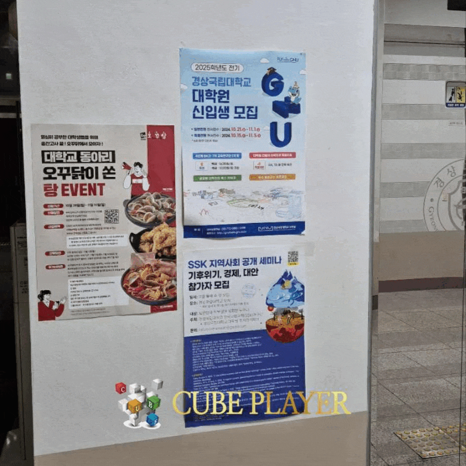 대학교 포스터8